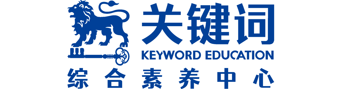 梅州市梅江区关键词教育培训有限公司