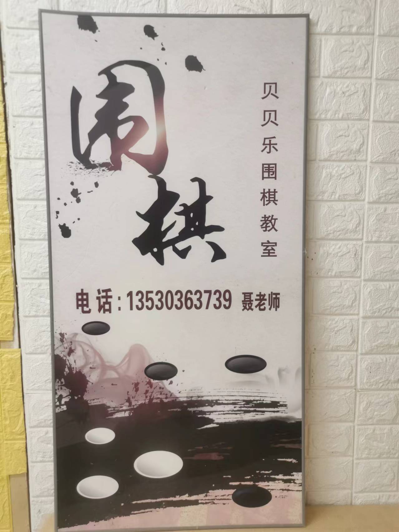 深圳市福田区恋贝贝教育培训中心有限公司