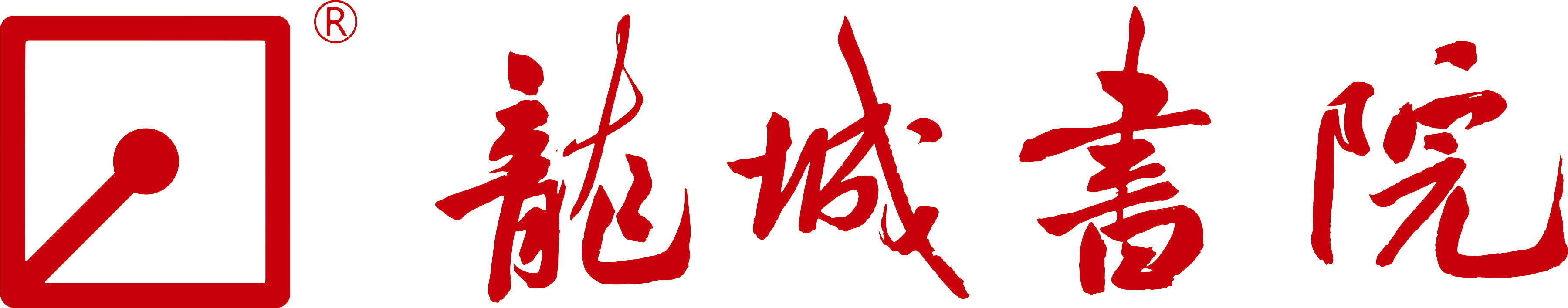 柳州市艺龙艺术培训有限公司
