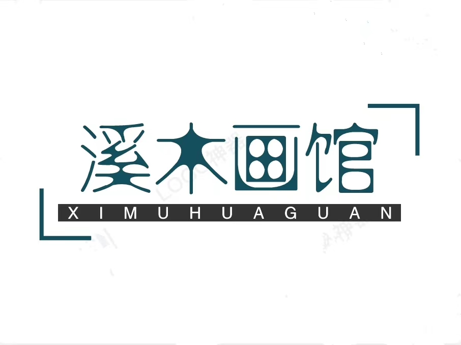 武山县溪木画馆艺术培训中心(个人独资)