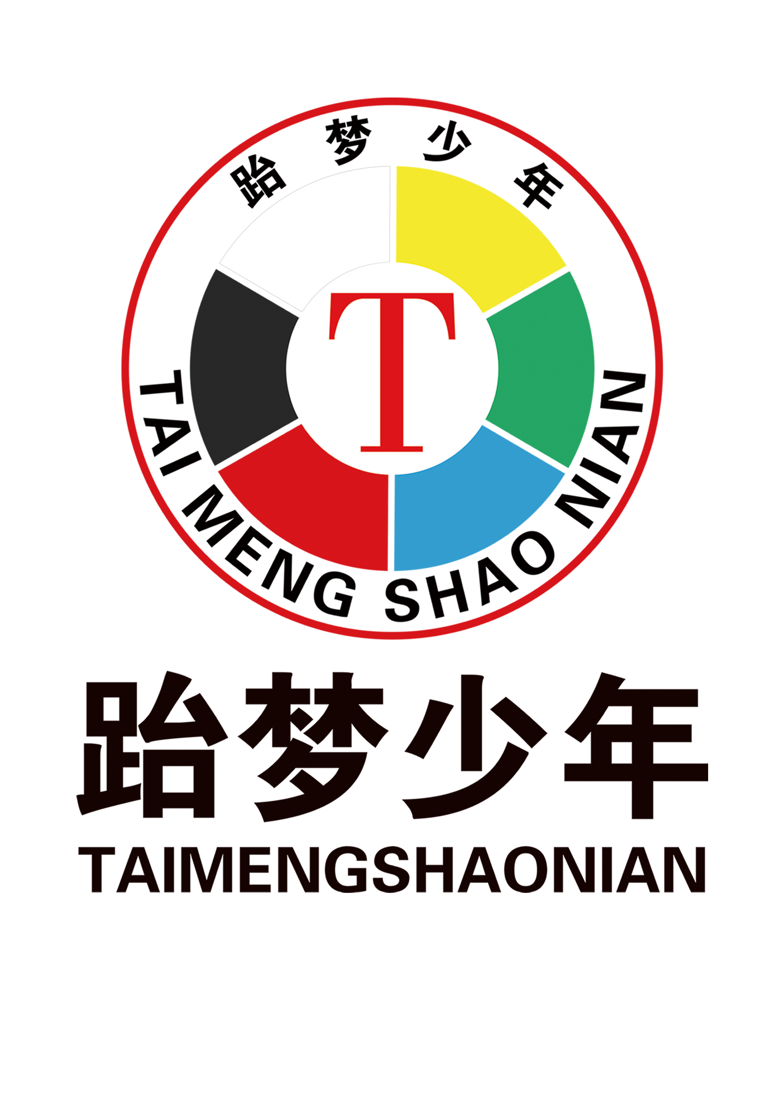 济南市市中区跆梦少年体育培训学校有限公司