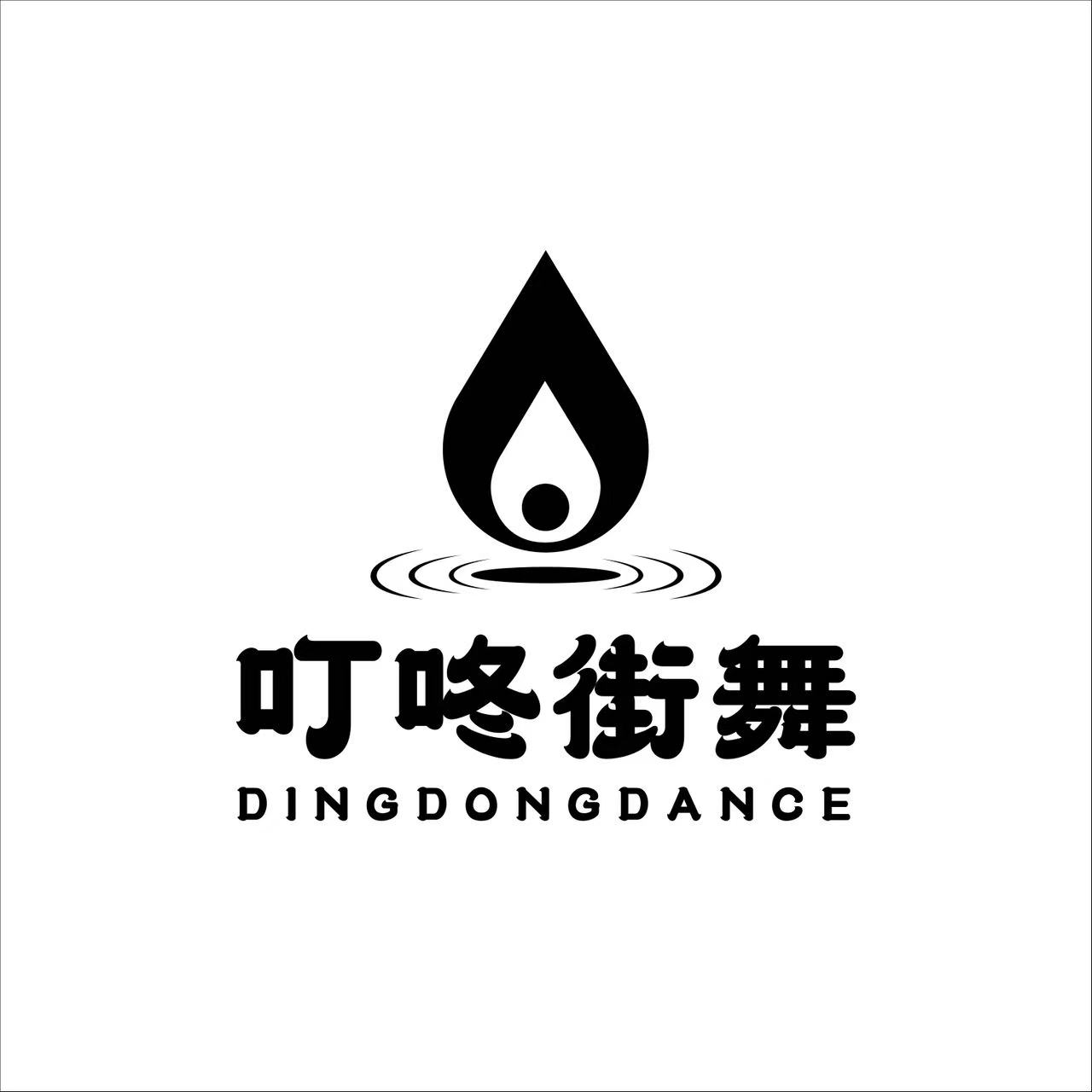 遵义市播州区律动叮咚舞蹈培训学校有限公司