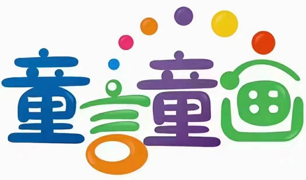 温州市鹿城区童言童画艺术培训有限公司下吕浦分部