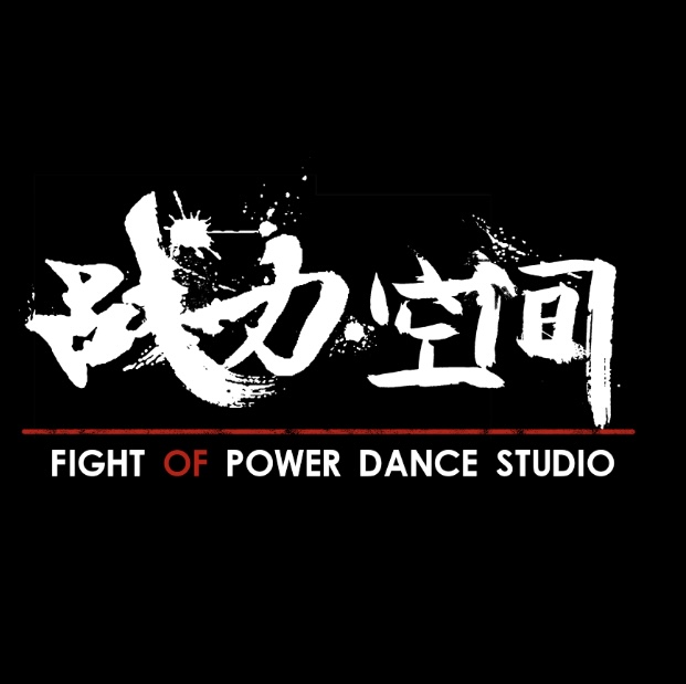 高安市战享童趣舞蹈培训中心有限公司