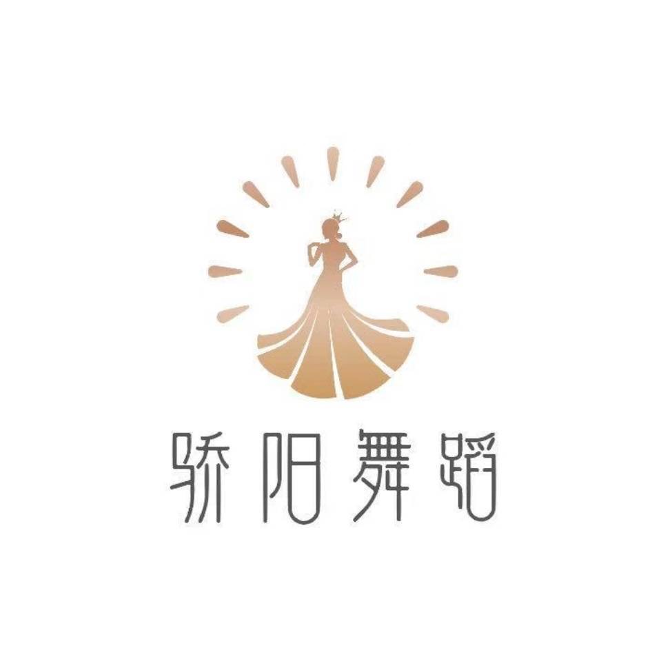 来凤县骄阳舞蹈培训有限公司