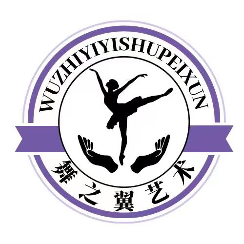 湘潭县舞之翼艺术培训学校有限责任公司