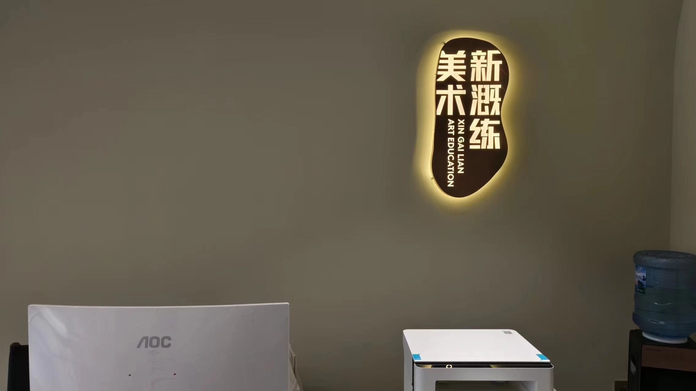 重庆市江北区新溉练艺术培训有限公司