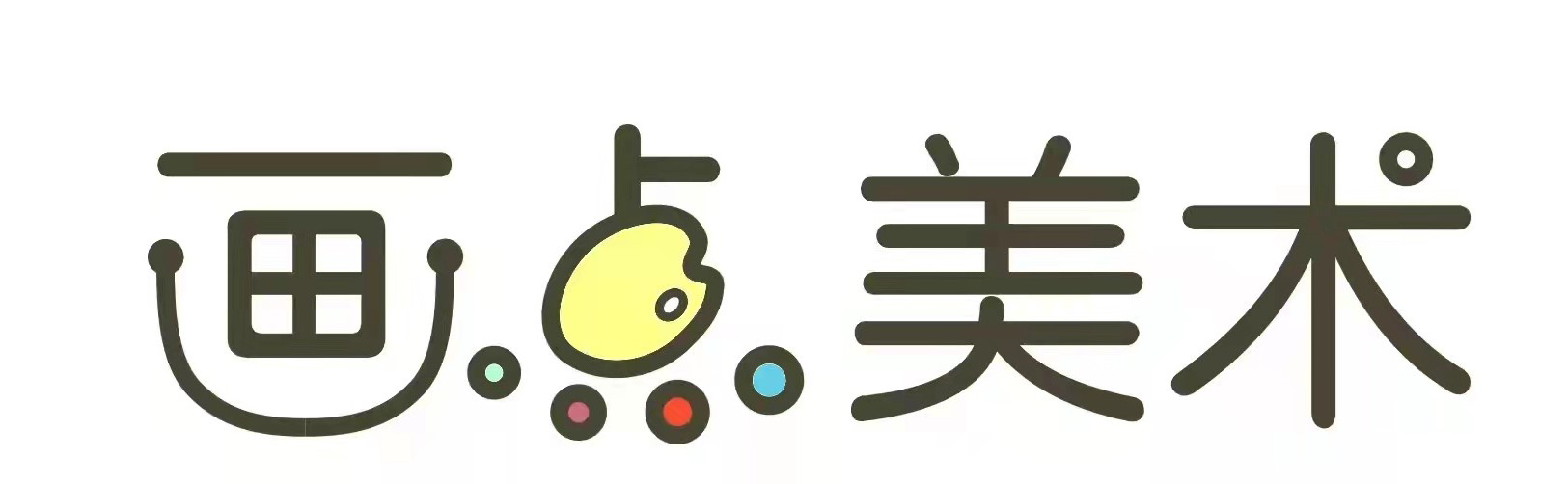 中山市点画艺术培训中心有限公司