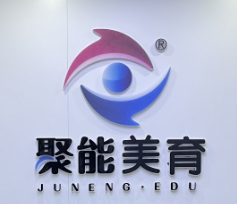 天津红桥聚能绘领艺术培训学校有限责任公司