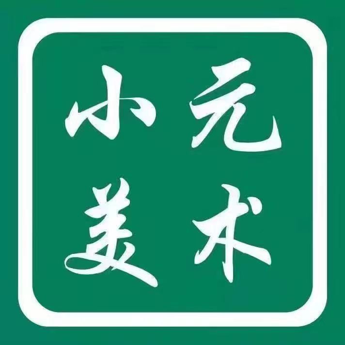 襄阳小元艺术培训有限公司