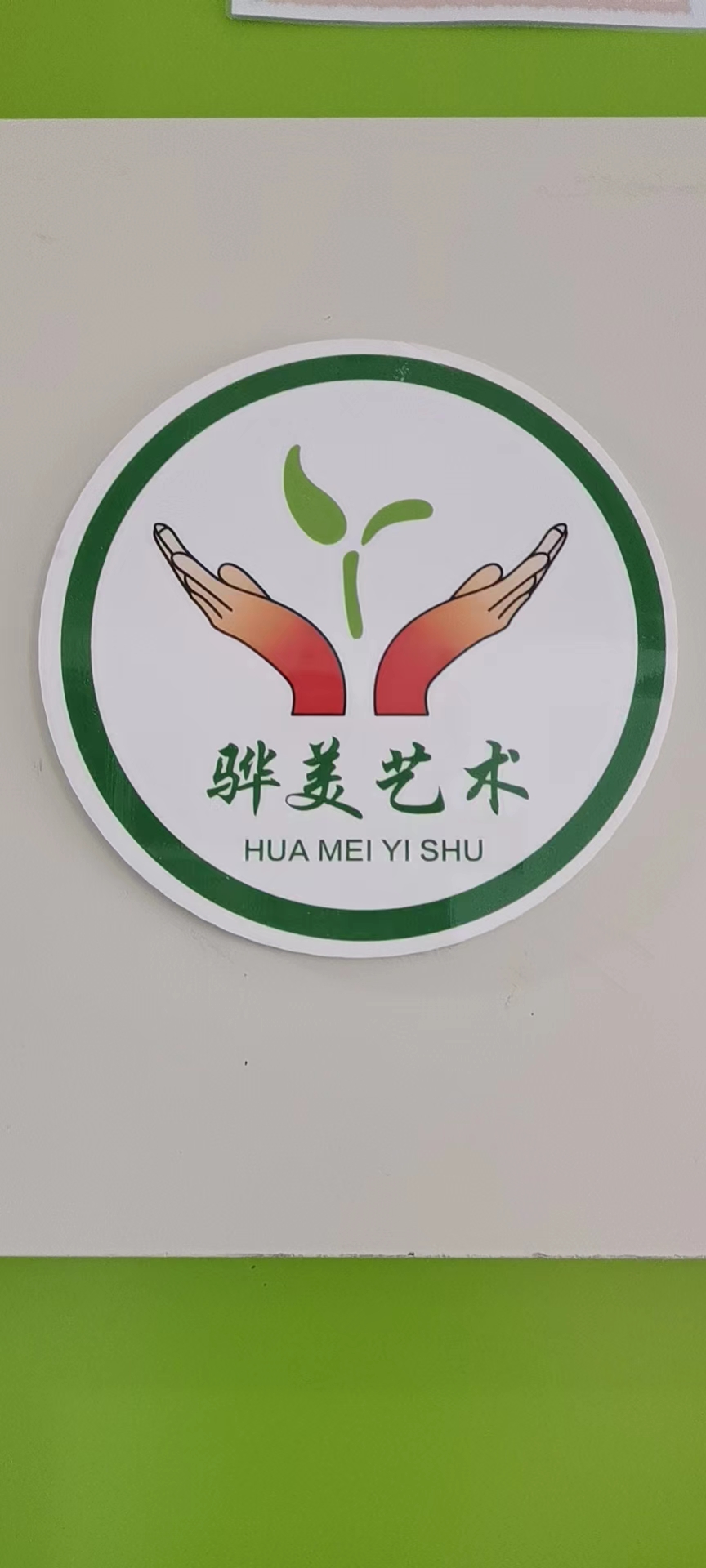 峡江县骅美艺术培训有限公司