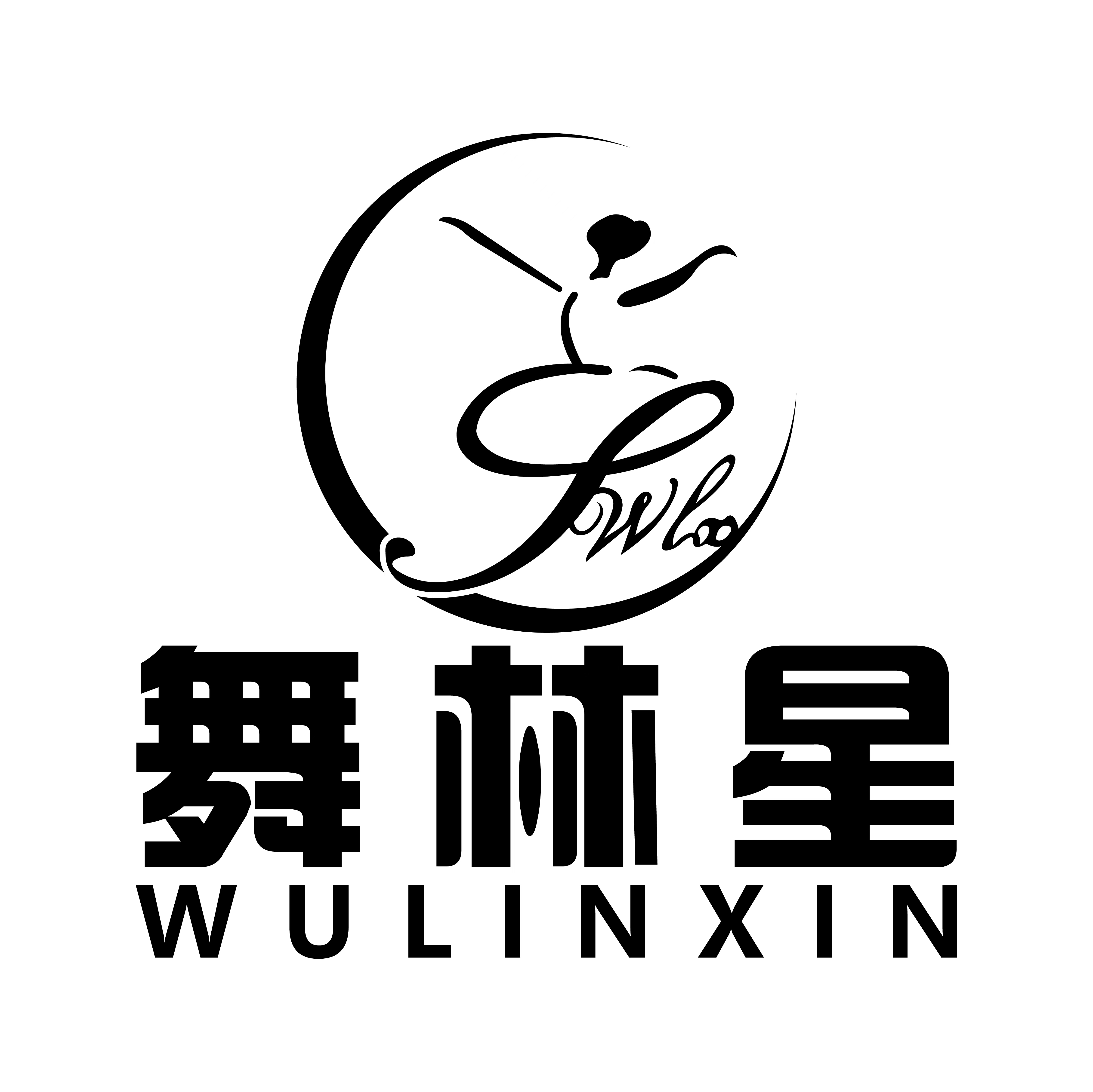 阜阳市颍泉区舞林星艺术培训中心有限公司