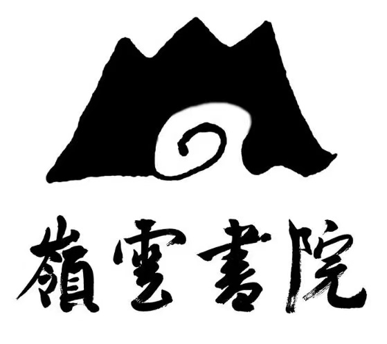 梅州岭云书院文化发展有限公司
