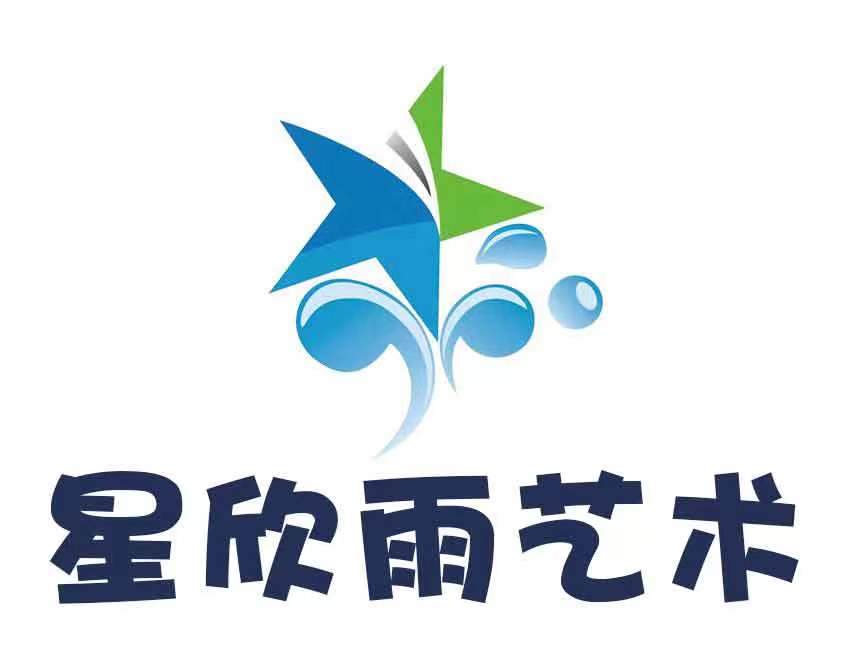 南昌市西湖区星欣雨艺术培训中心有限公司