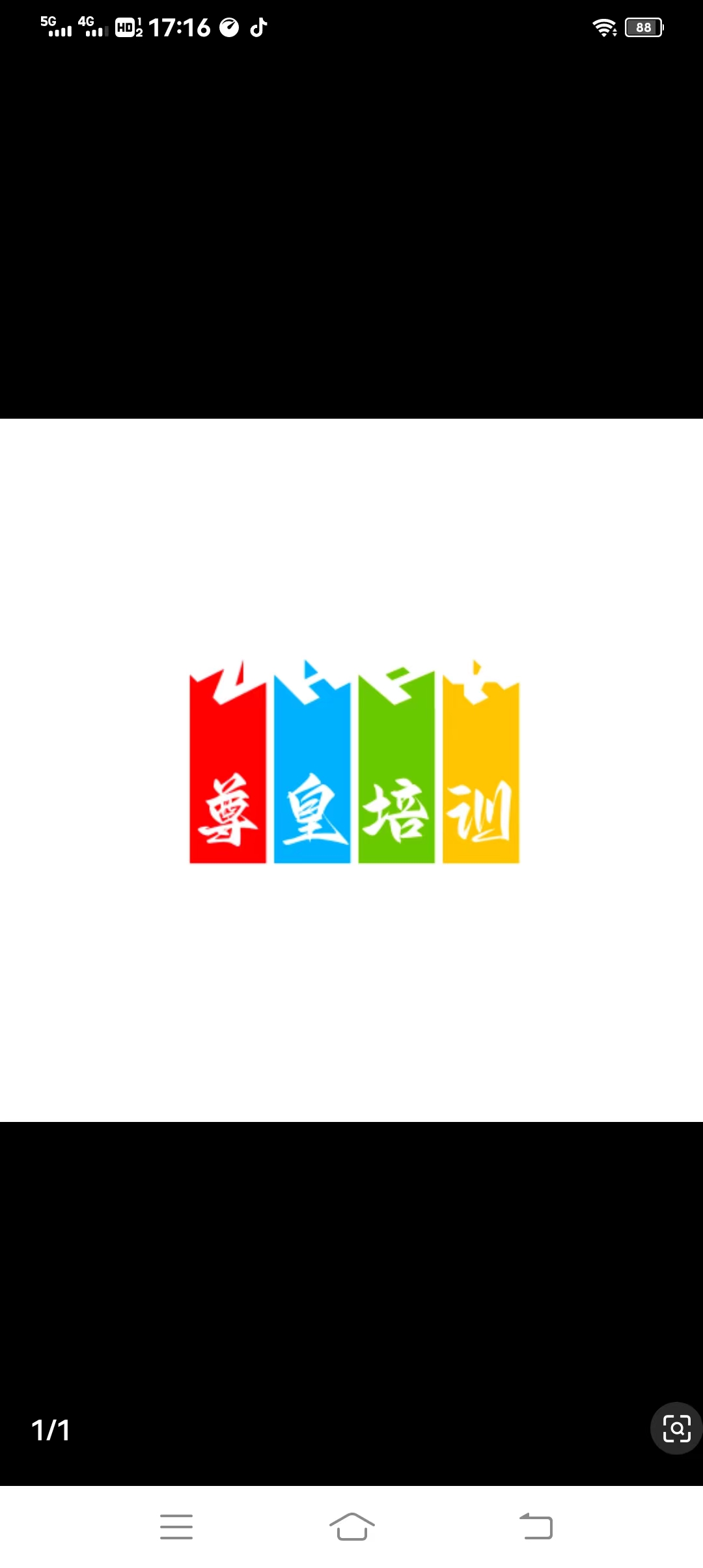 东莞市中堂尊皇培训中心有限公司