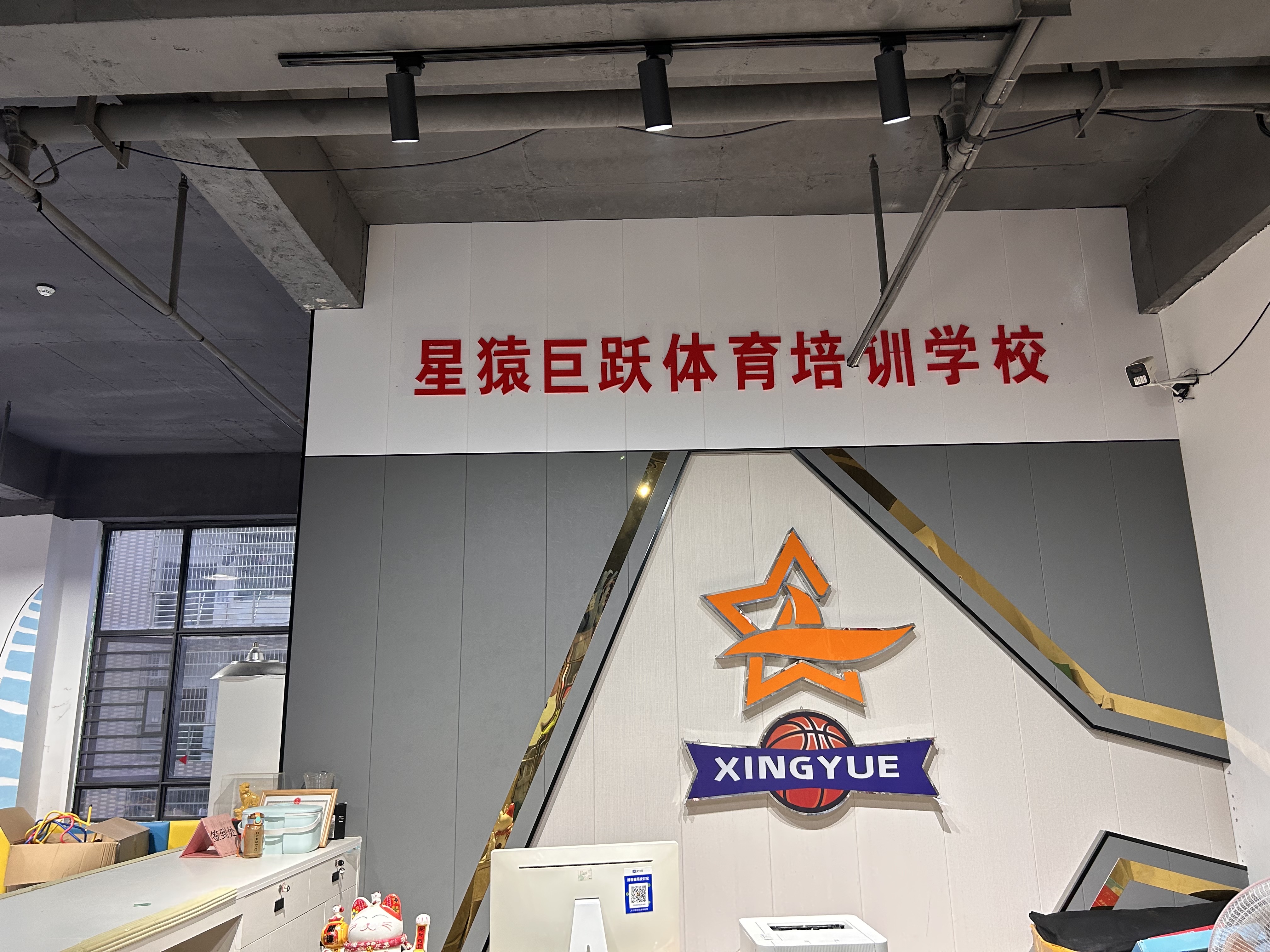 宁远县星猿巨跃体育培训有限公司