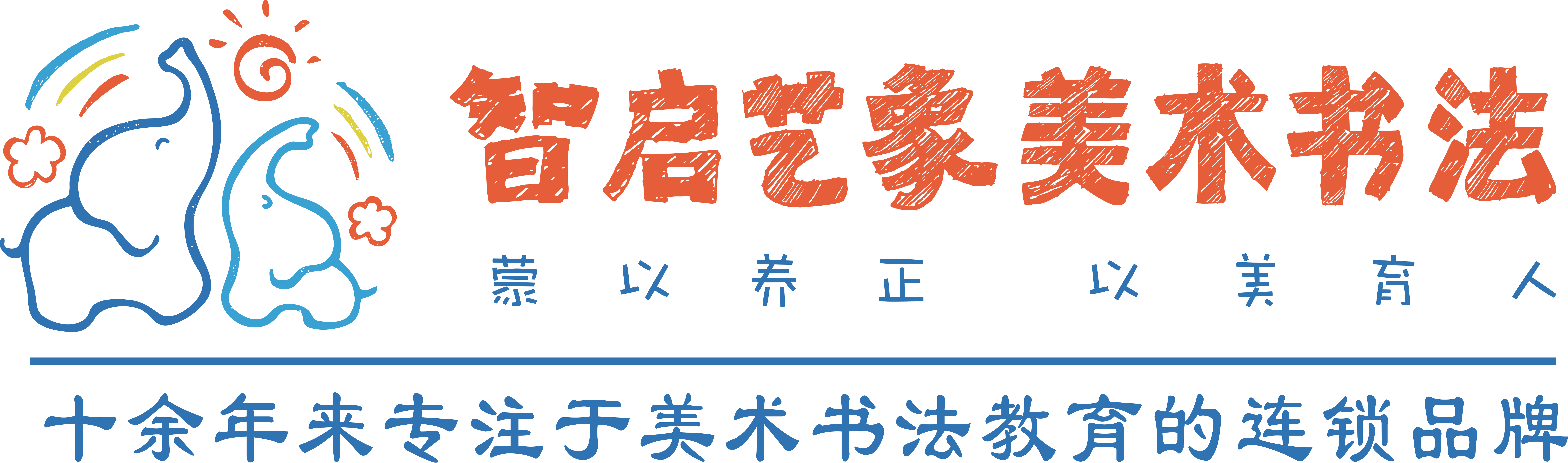 郴州市北湖区智启艺象培训学校有限公司