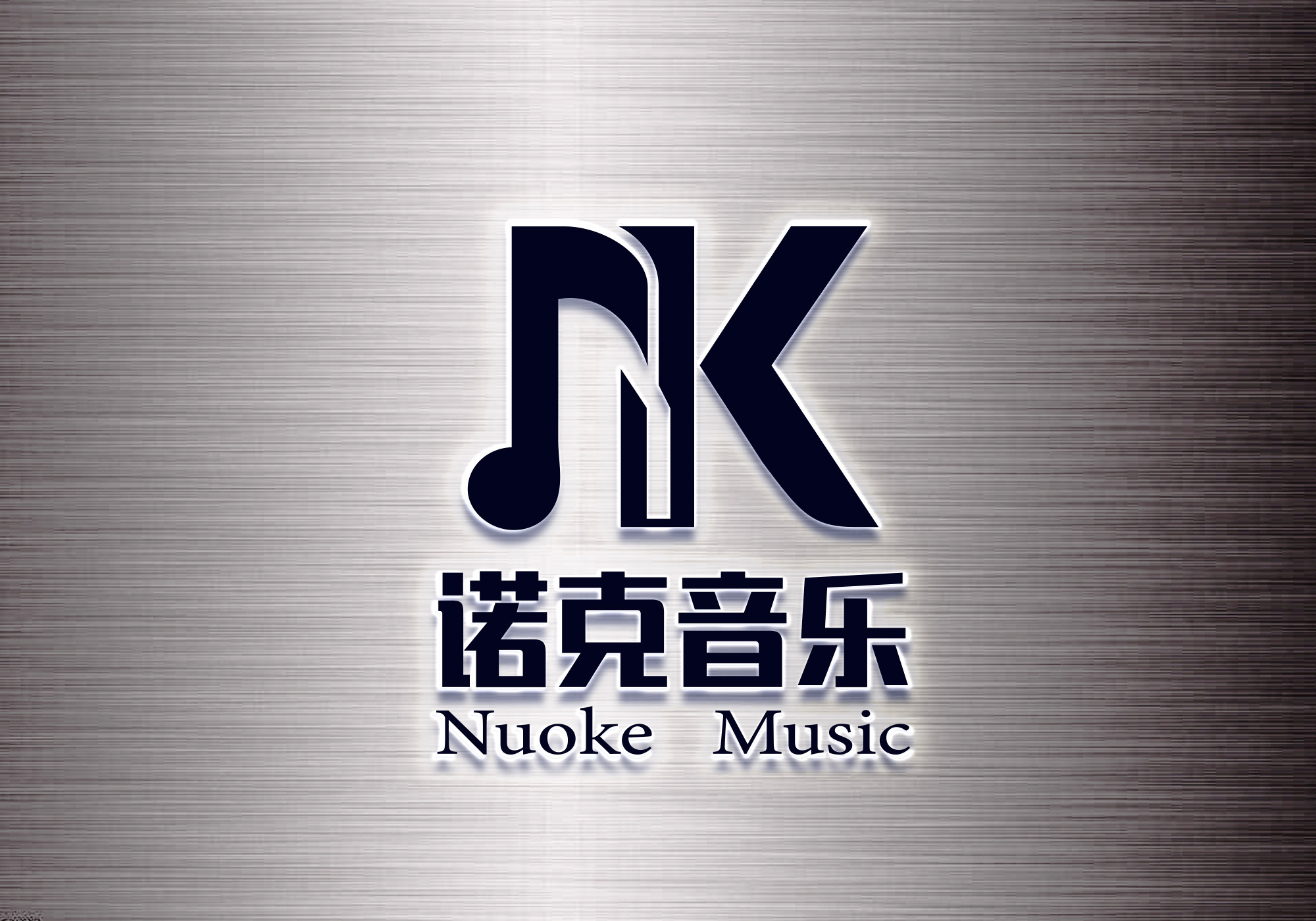 东营区诺克文化艺术培训学校有限公司