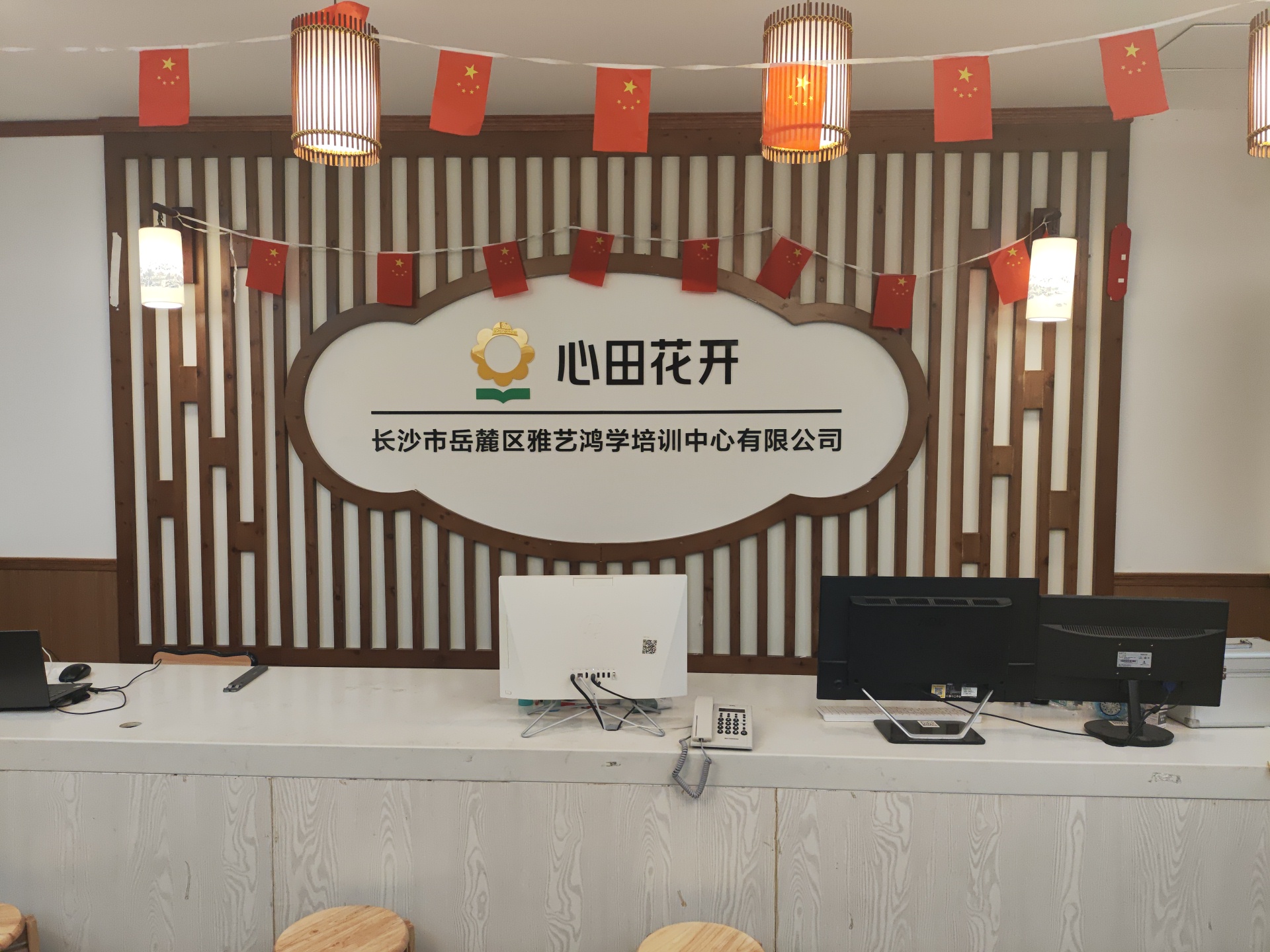 长沙市岳麓区雅艺鸿学培训中心有限公司