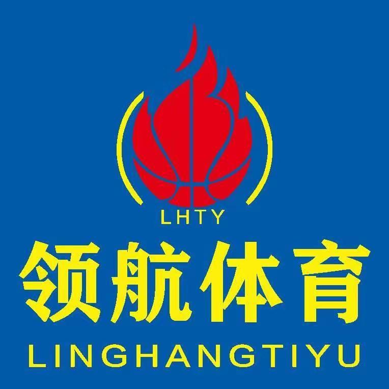 上蔡县领航体育俱乐部