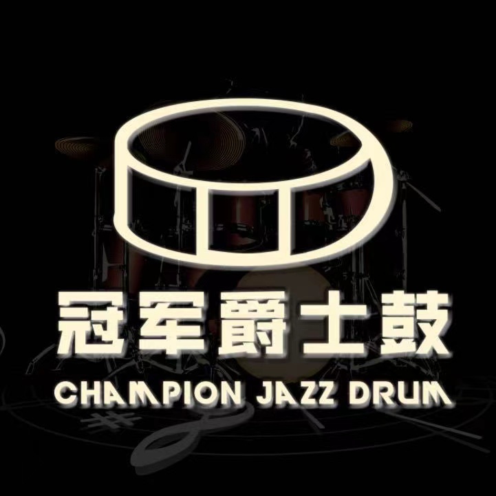 句容市崇明街道冠军爵士鼓行