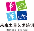 滑县未来之星艺术培训有限公司