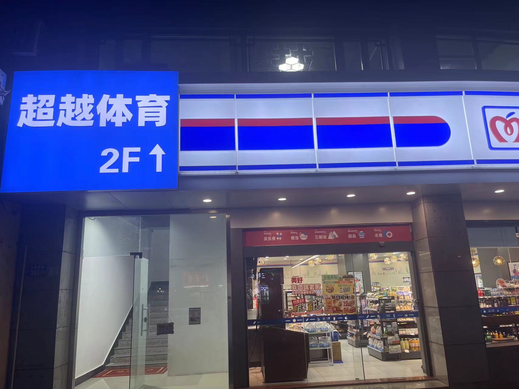 兴化市健力体育培训有限公司