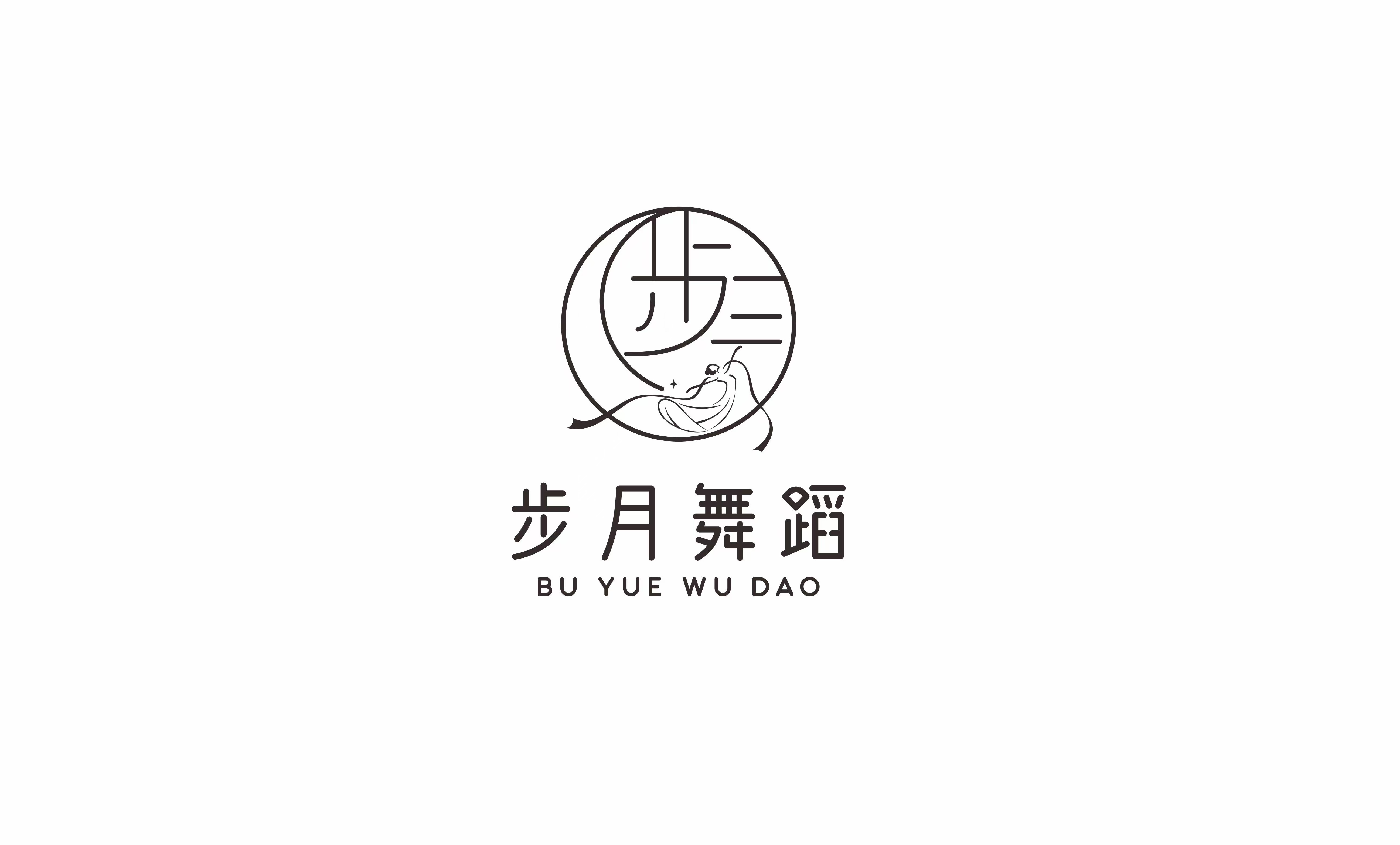 平湖市步月舞蹈培训有限公司