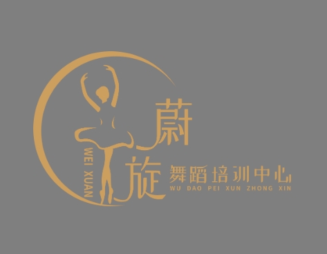 寻乌县蔚旋舞蹈培训中心有限公司皇冠名苑分部