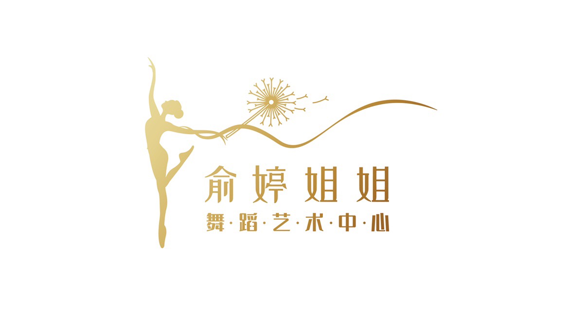 海盐俞婷姐姐舞蹈培训有限公司