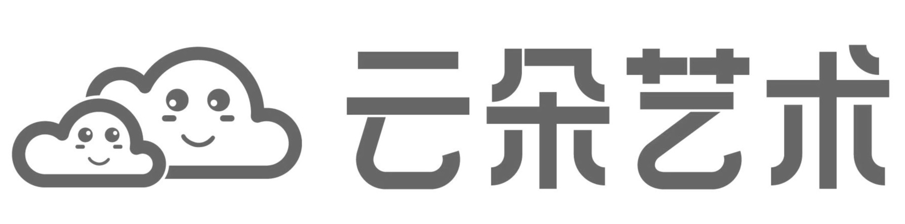 诸暨市云朵朵艺术培训有限公司