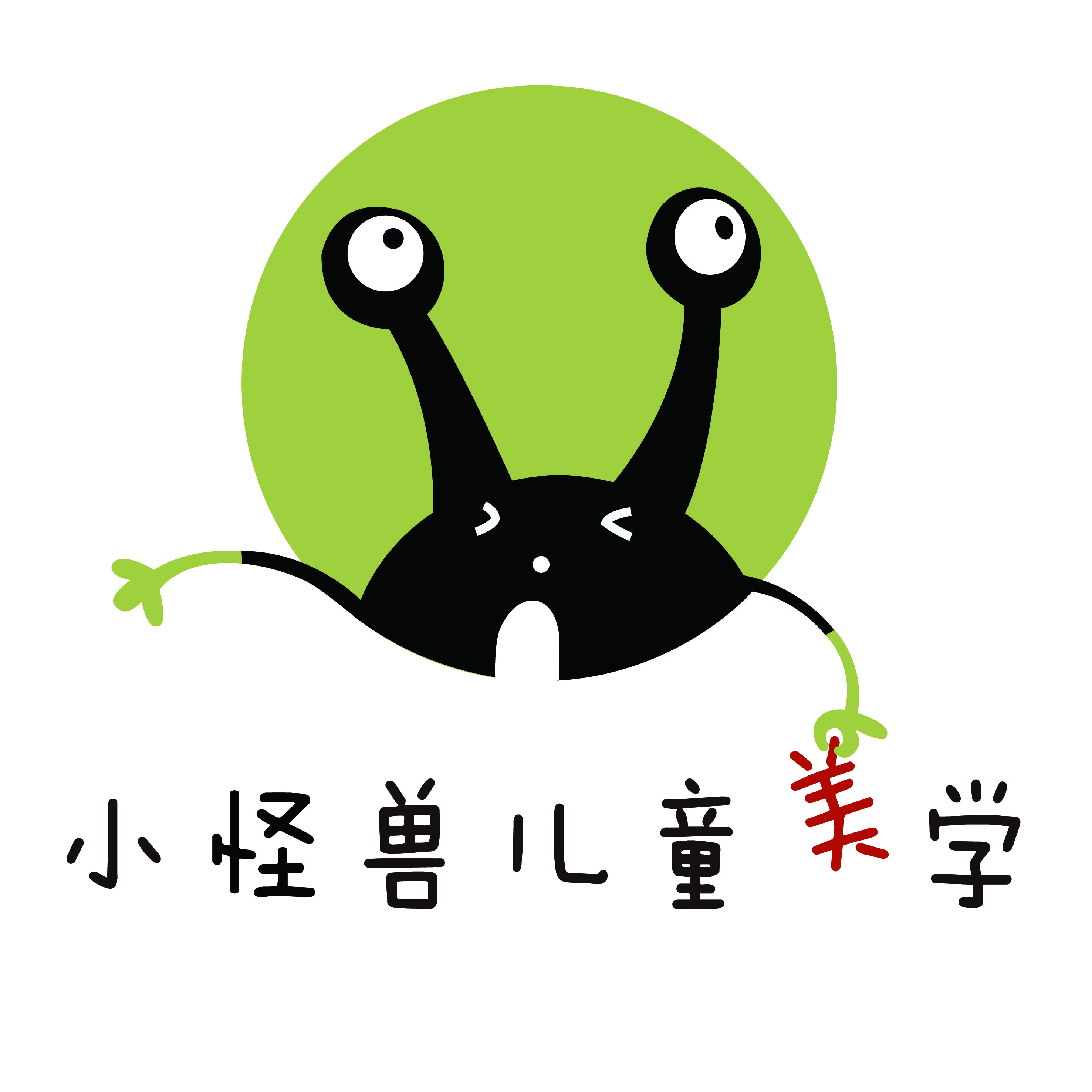 广州市天河区小怪兽教育培训中心有限公司