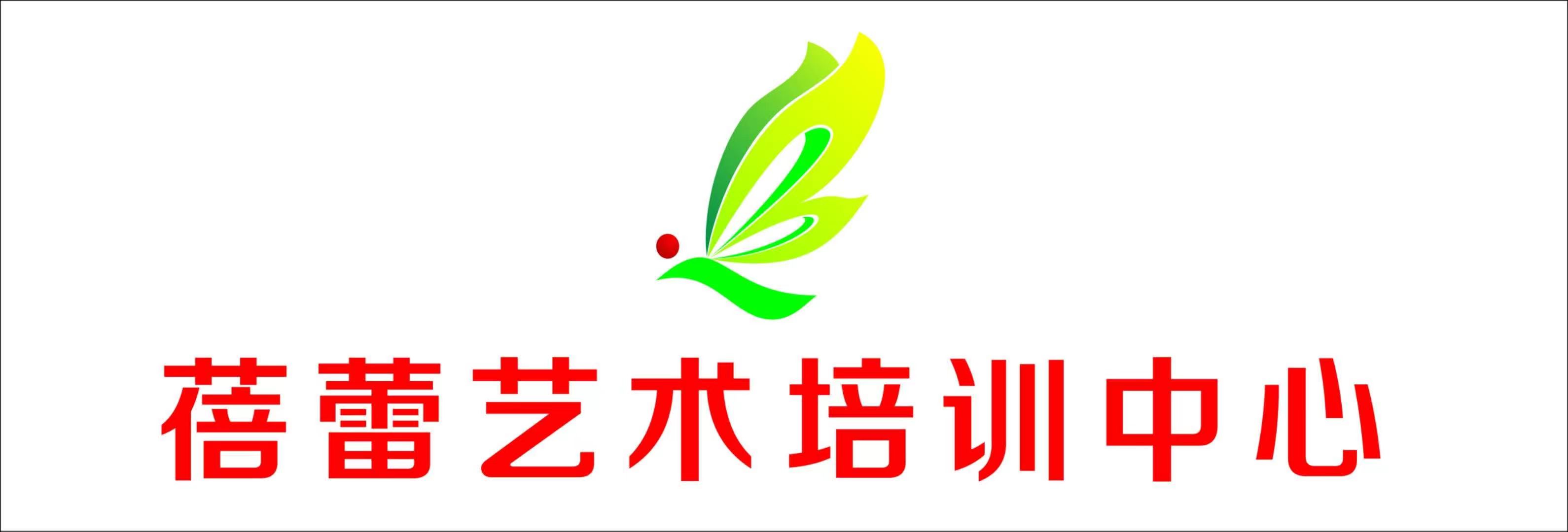 重庆市万州区蓓芯蕾艺术培训有限公司