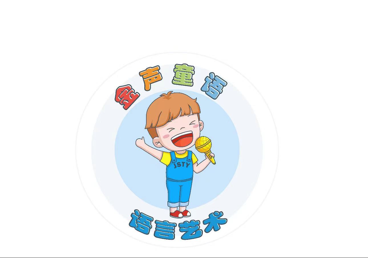 广西金声童语艺术有限公司崇左第二分公司