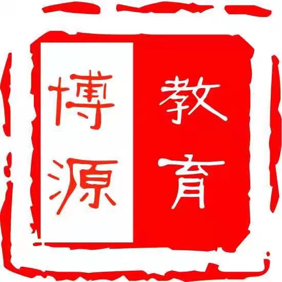 绍兴市越城区博源培训学校有限公司