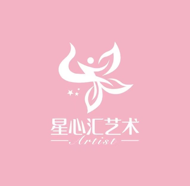 广州市越秀区星心汇艺术培训中心有限公司