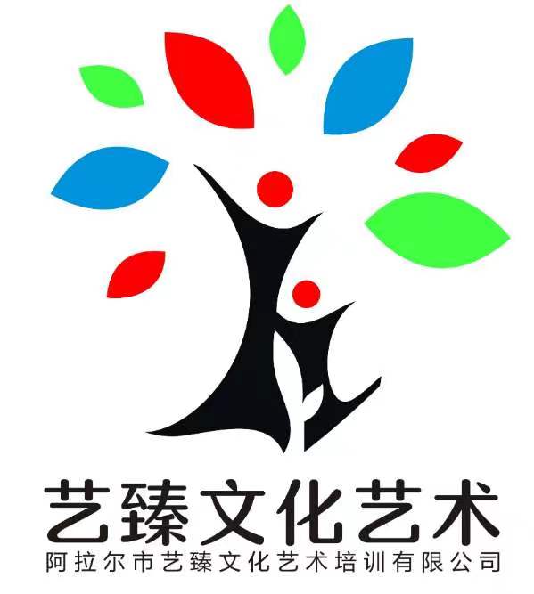 阿拉尔市艺臻文化艺术培训有限公司