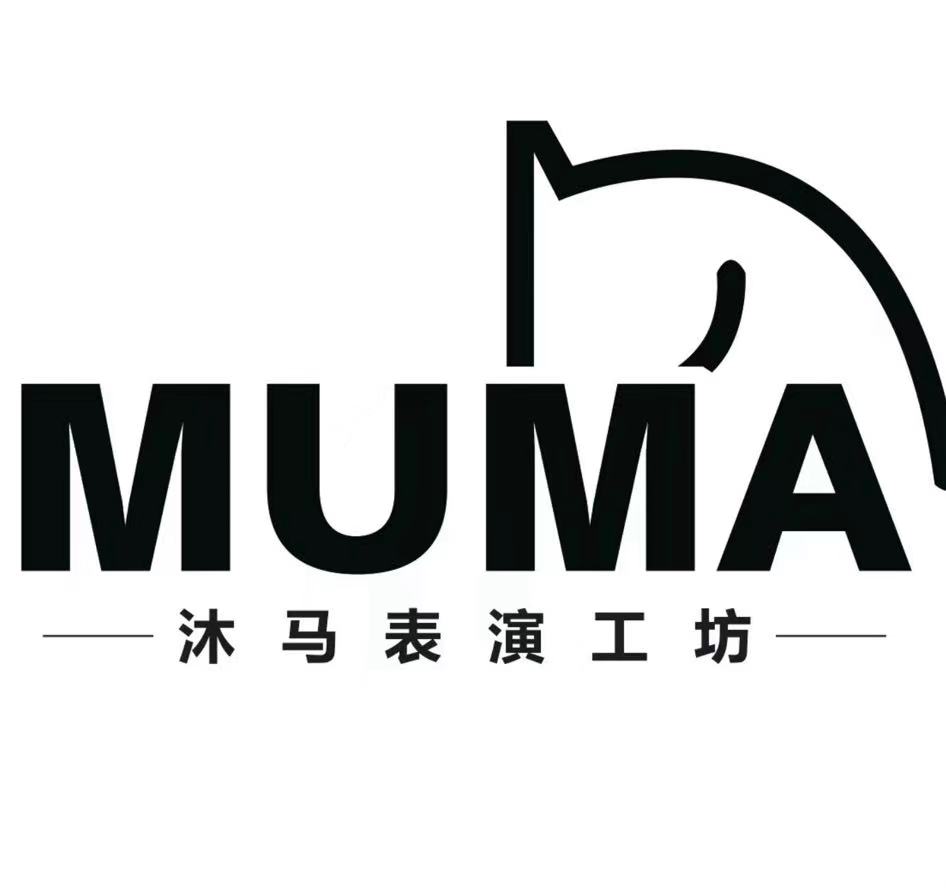 重庆市九龙坡区沐马禾艺艺术培训有限公司