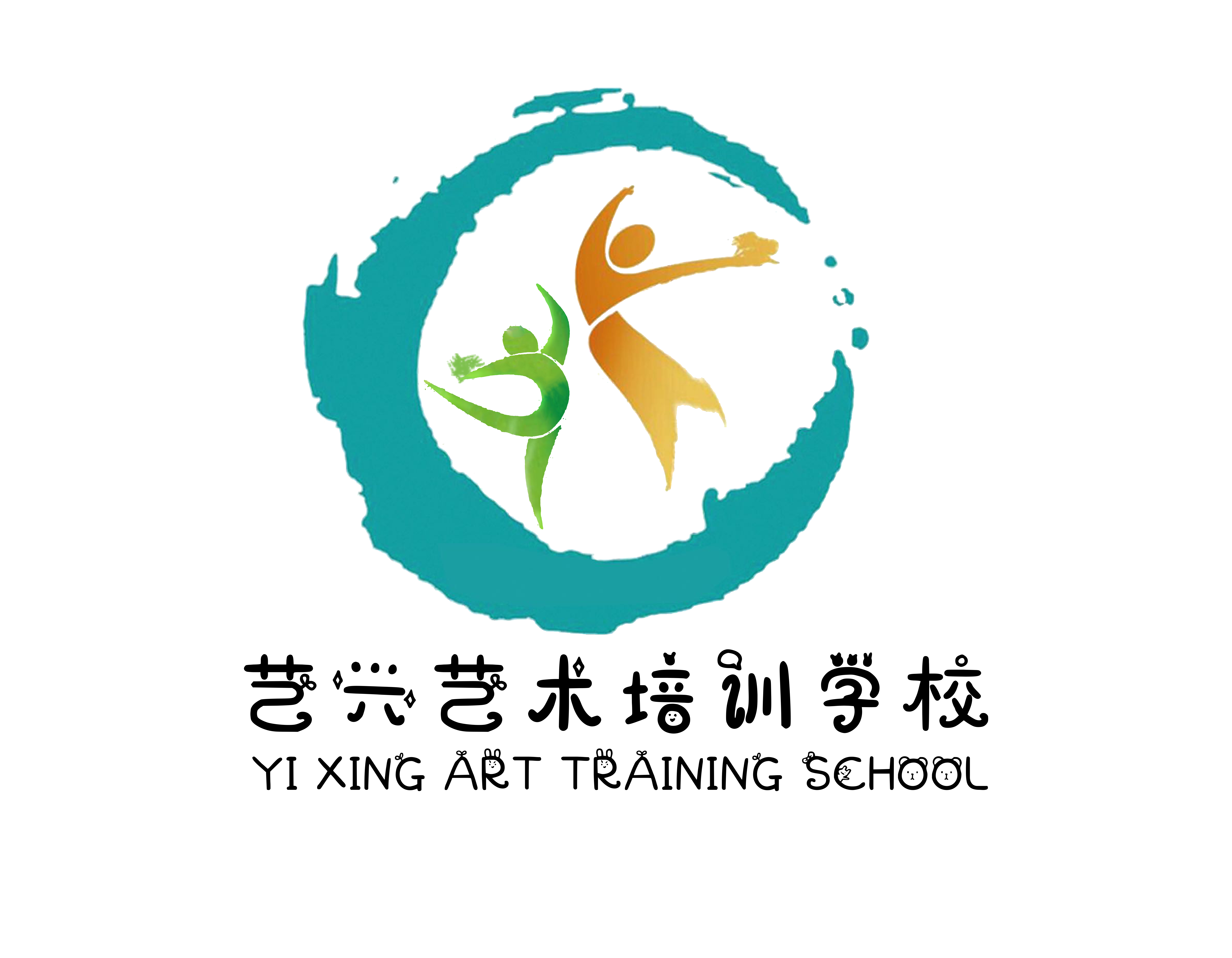 靖远县艺兴艺术培训学校有限公司