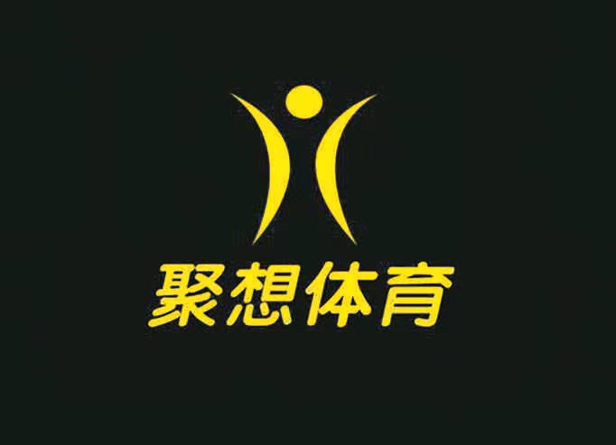 铜陵聚想体育发展有限公司