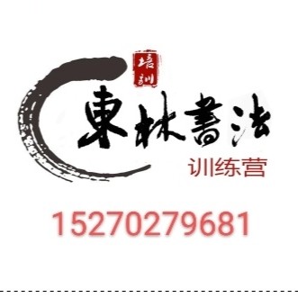 共青城市墨之初书法培训中心有限公司