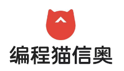 深圳市南山区编程猫信奥曦湾培训中心有限公司