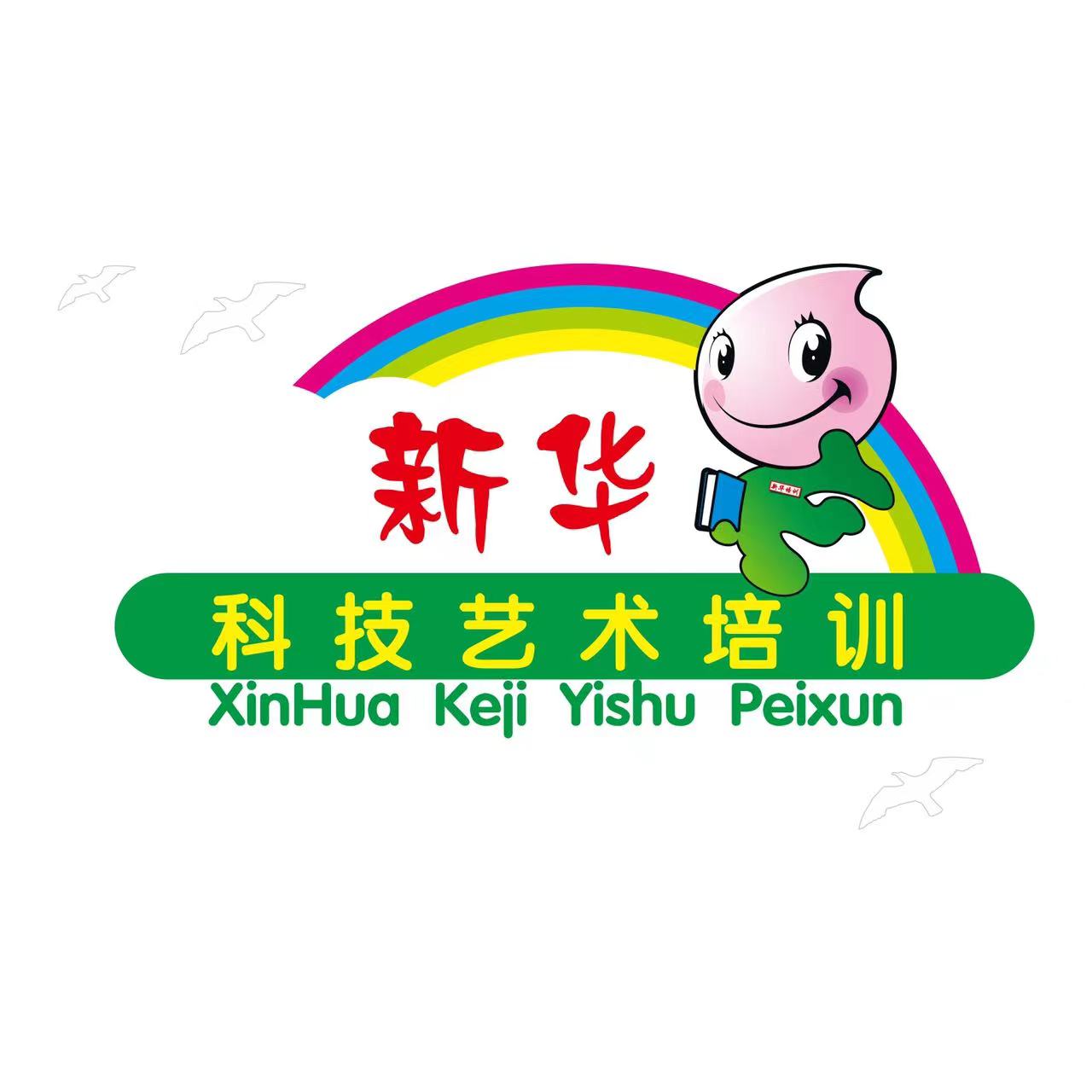 宁波新华科技艺术培训有限公司