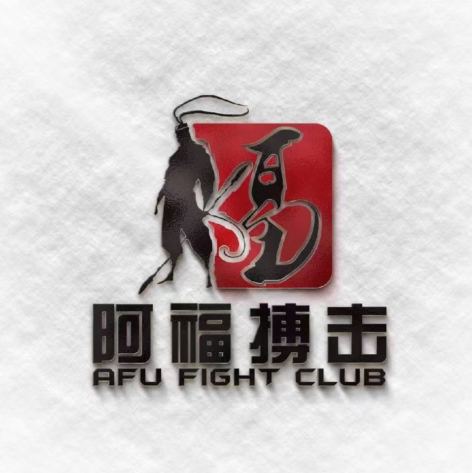 阿福体育培训学校（天津）有限公司