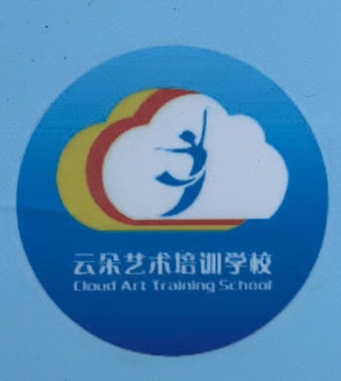 兰州新区云朵艺术培训学校有限公司