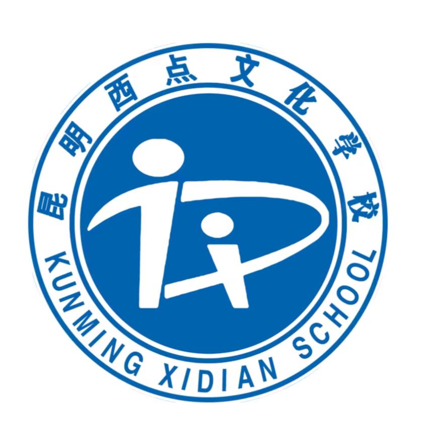 昆明市五华区西点文化教育培训学校有限公司