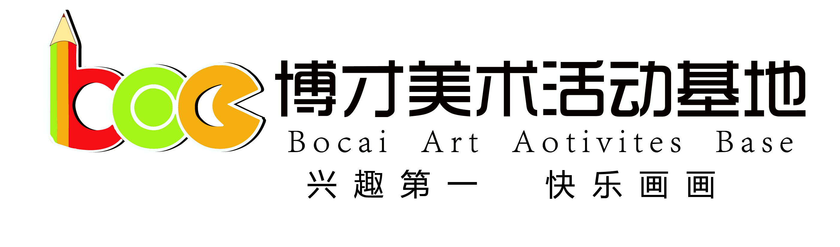 昭通博才艺术培训有限责任公司