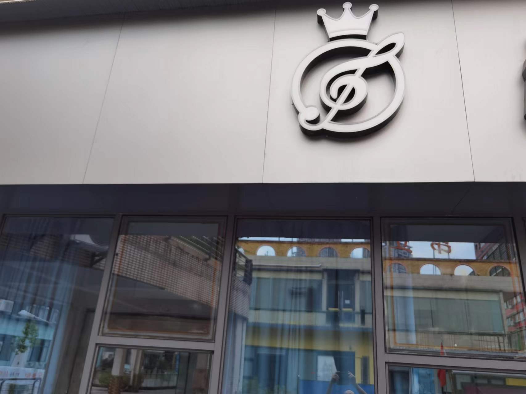 重庆市开州区海之韵艺术培训有限公司