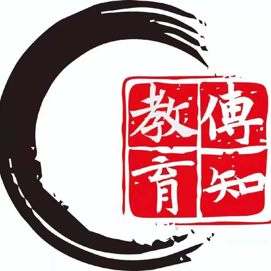 临颍县传知艺术培训中心有限公司