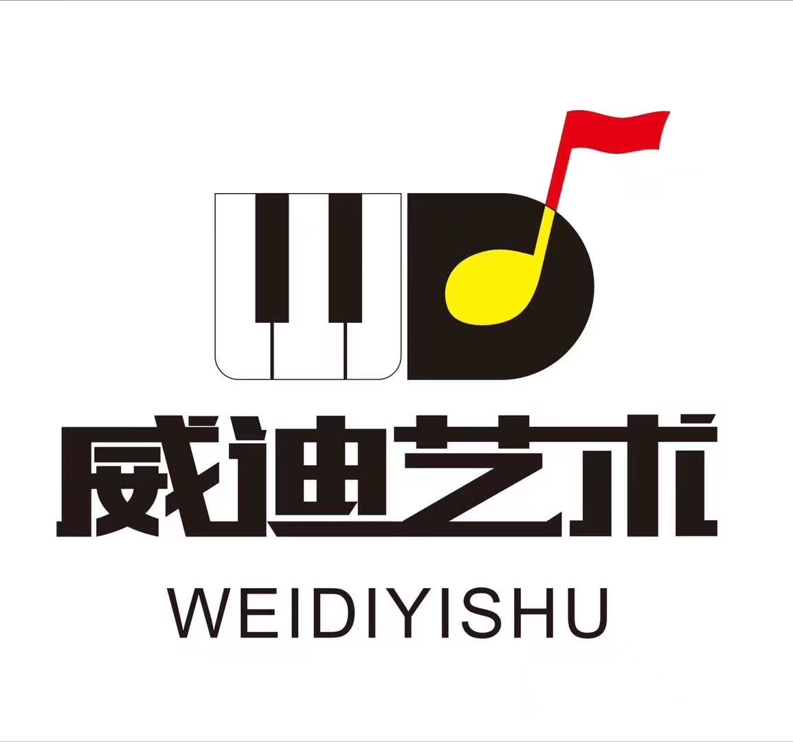 福海县威迪艺木培训有限责任公司